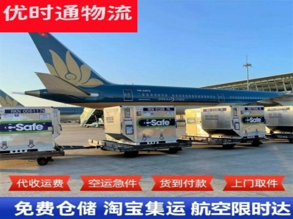 新城区到罗马尼亚空运加急专线